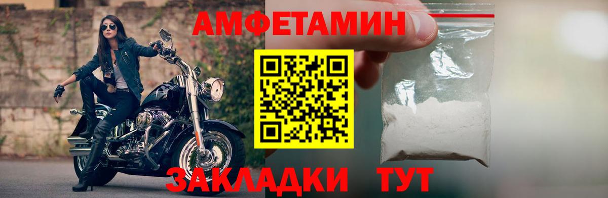 Amphetamine Premium Избербаш