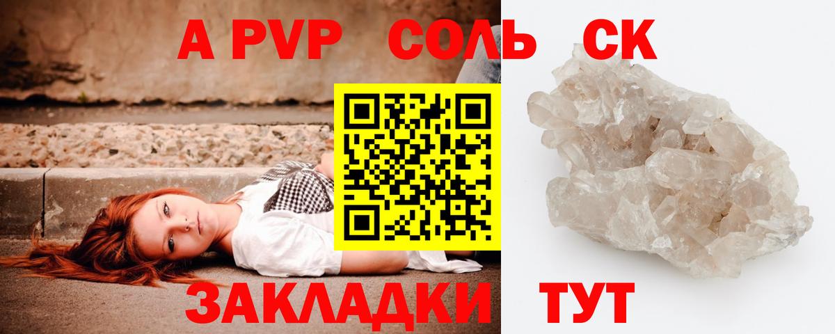 A-PVP Соль  A PVP СК КРИС  Alpha-PVP  Избербаш  Вход с VPN  Alpha PVP СК КРИС 