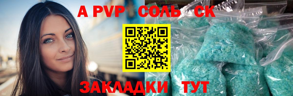 A PVP СК КРИС Избербаш