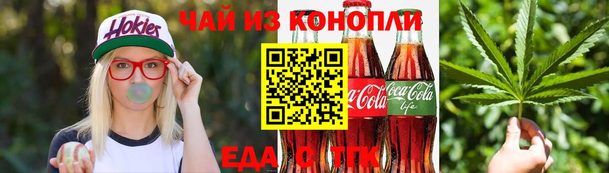 Cannafood конопля  Вход с VPN  Избербаш 