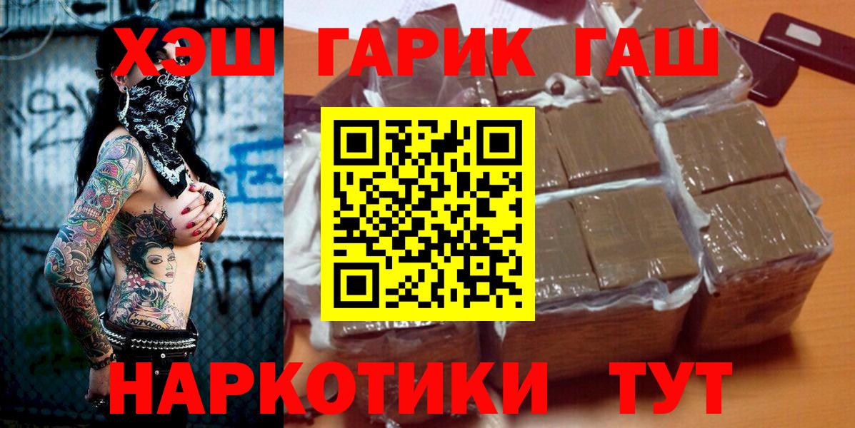 ГАШ Cannabis Избербаш
