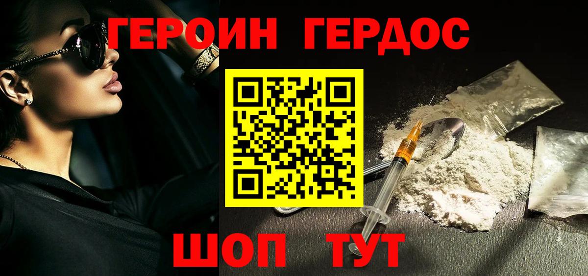 Героин  Героин гречка  Вход с VPN  Избербаш 