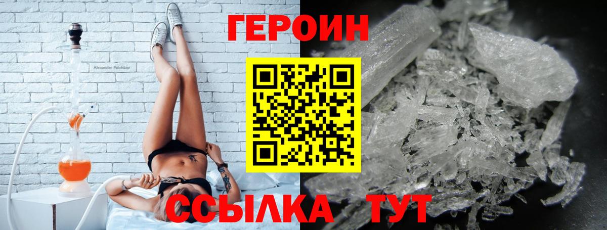 ГЕРОИН белый Избербаш