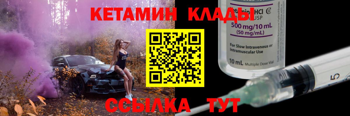 КЕТАМИН VHQ  Вход с VPN  КЕТАМИН VHQ  Избербаш 