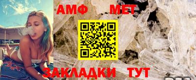 метамфетамин Ливны