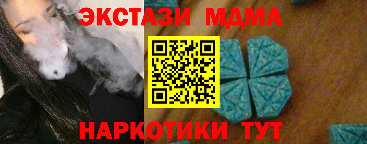 MDMA  Вход с VPN  MDMA Molly  Избербаш  MDMA VHQ 