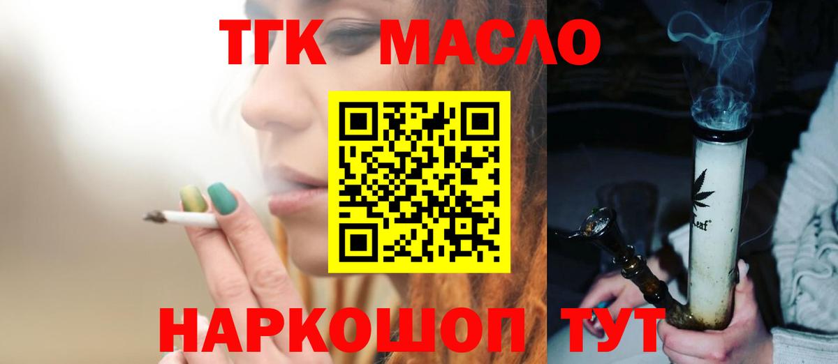 Дистиллят ТГК вейп Избербаш